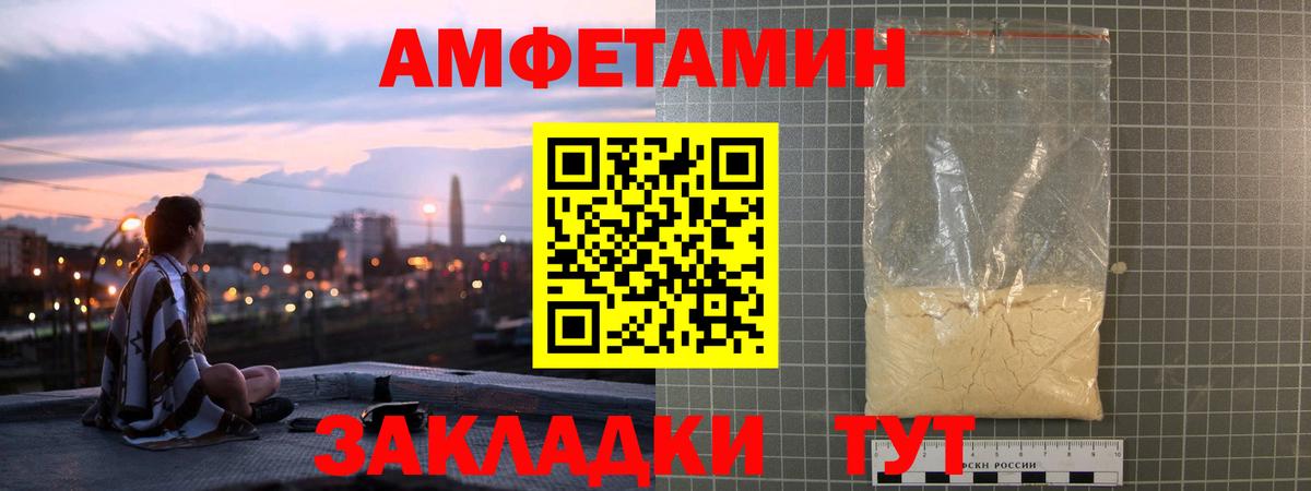 Амфетамин Premium  АМФ  Орск  Вход с VPN 