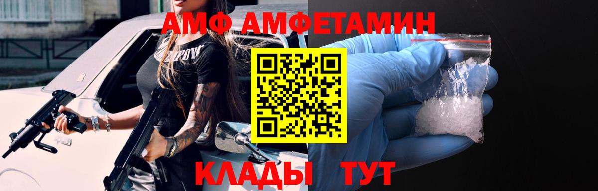 Амфетамин VHQ Орск