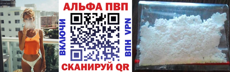 Alpha PVP VHQ  Орск 
