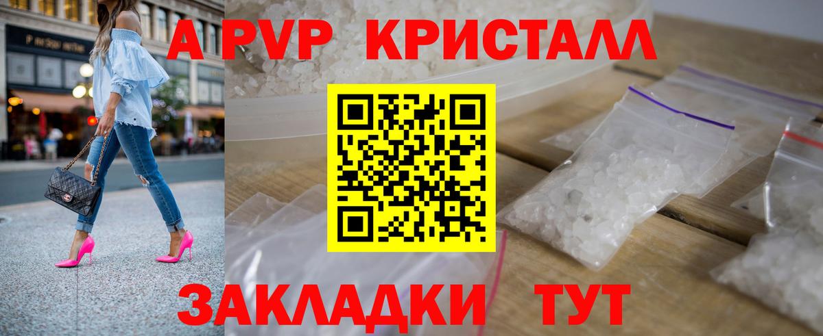 Альфа ПВП мука Орск