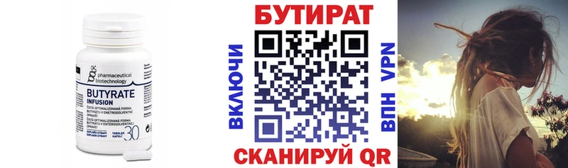 цена наркотик  Орск  Бутират бутик 