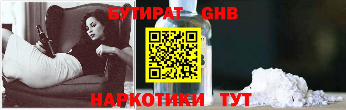 МЕТАМФЕТАМИН  Альфа ПВП СК   Бошки Шишки  МЕФ кристаллы  Вход с VPN  Орск  MDMA  ГАШИШ 