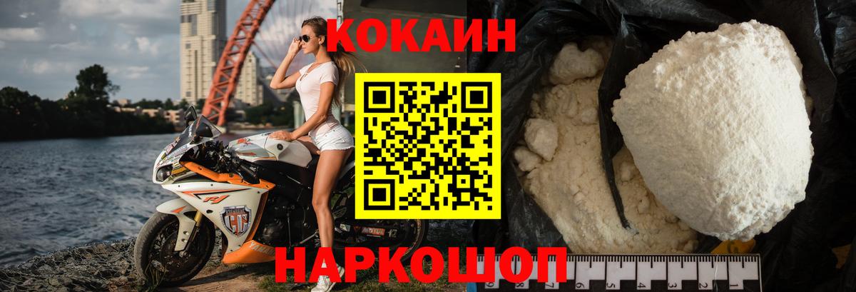 КОКАИН VHQ Орск