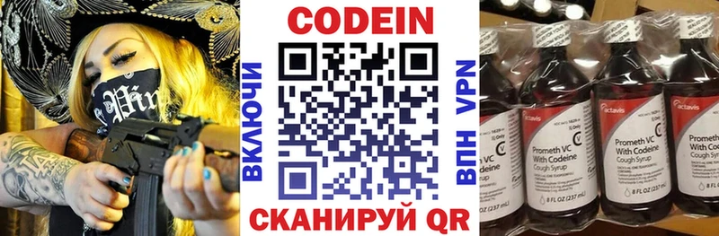 как найти закладки  Орск  Codein напиток Lean (лин) 