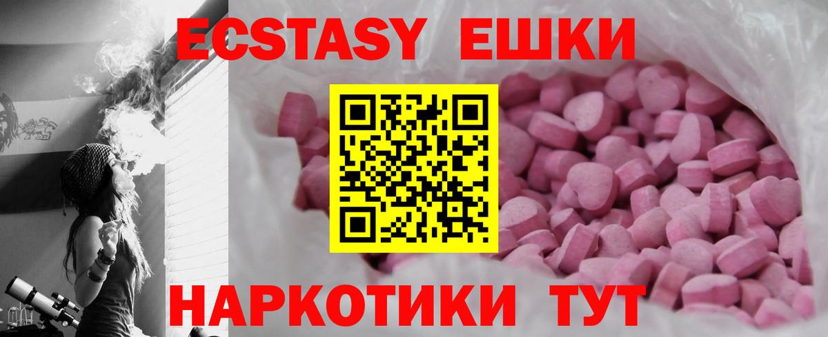Экстази Punisher  Вход с VPN  Орск  ЭКСТАЗИ  наркота  Ecstasy MDMA 