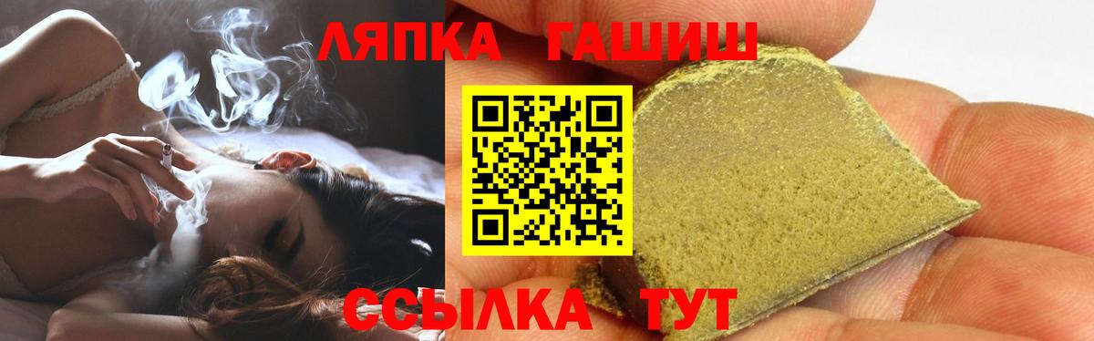 где купить наркоту  ГАШ  ГАШИШ хэш  Вход с VPN  ГАШ Ice-O-Lator  Орск 