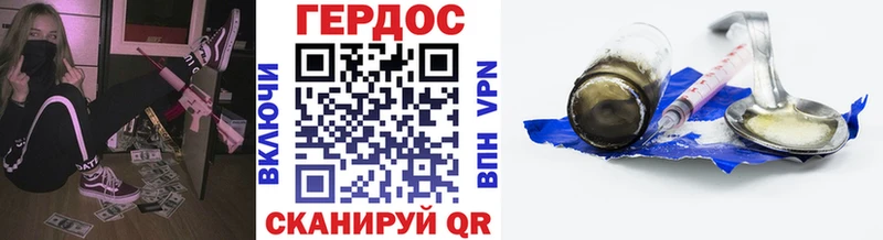 Героин белый продажа наркотиков Орск