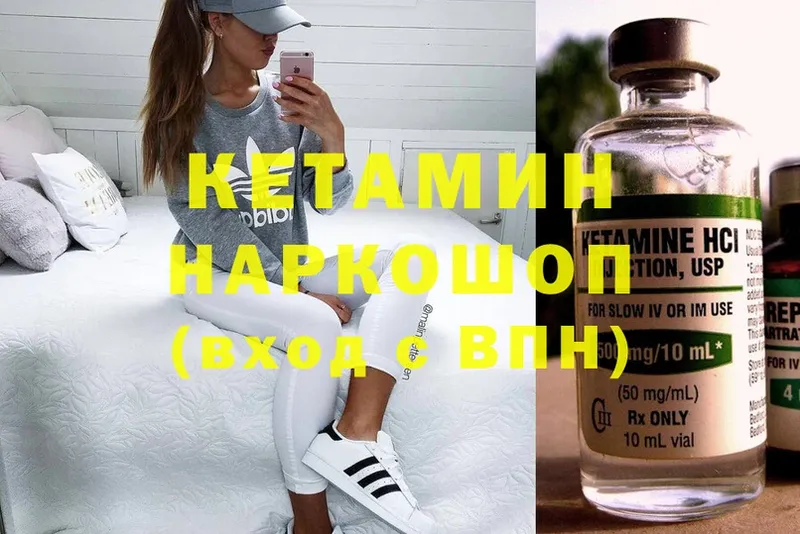 КЕТАМИН ketamine  наркотики  Орск 