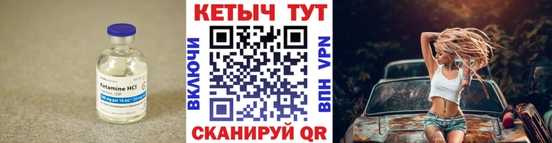 КЕТАМИН VHQ Орск