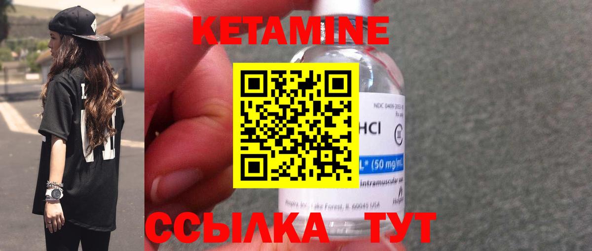 Кетамин ketamine Орск