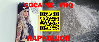 кокаин премиум Кимры