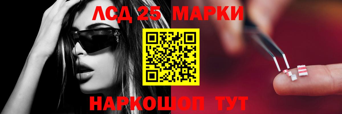 Лсд 25 экстази ecstasy Орск