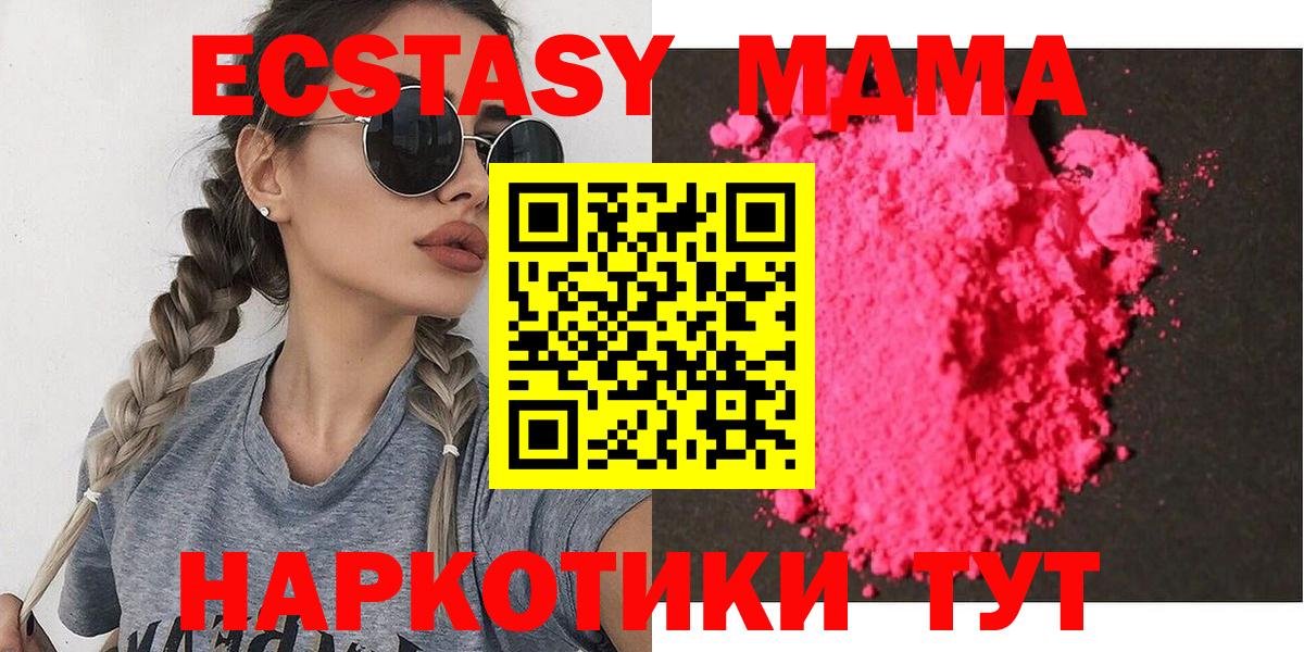 MDMA crystal  MDMA  Вход с VPN  Орск  МДМА Molly 