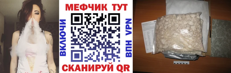 как найти закладки  Орск  Меф мука 