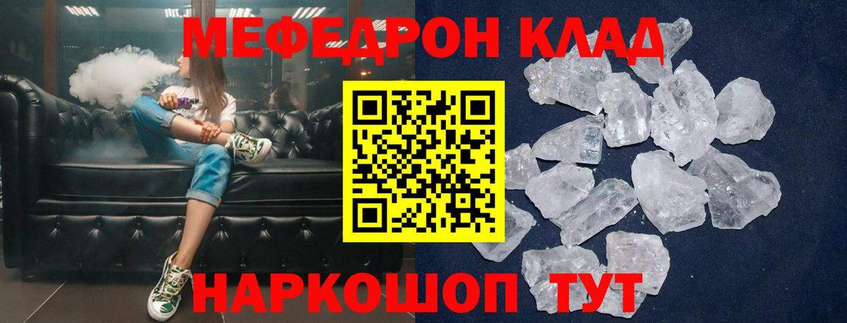 Мефедрон mephedrone  Меф  Мефедрон  Мефедрон VHQ  Орск  Вход с VPN 