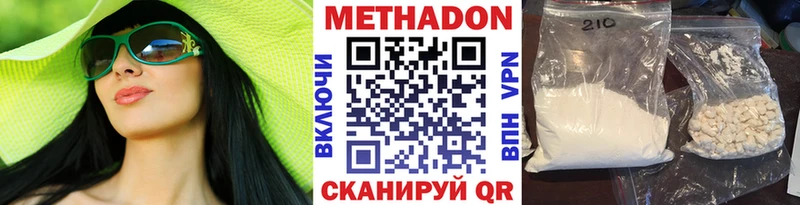 МЕТАДОН кристалл  хочу   Орск 