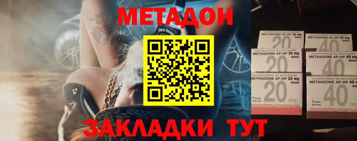МЕТАДОН мёд  Вход с VPN  ОМГ ОМГ ONION  Орск 