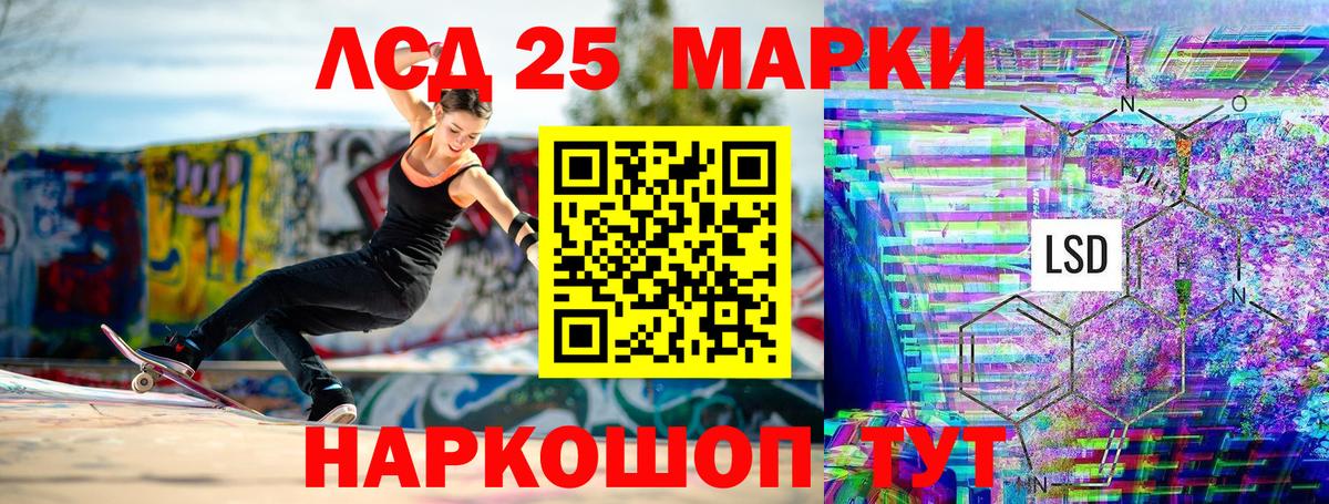 Марки NBOMe 1,8мг Орск