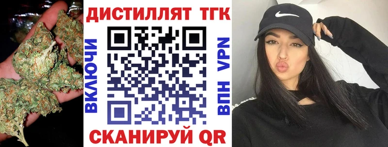 Дистиллят ТГК гашишное масло  купить наркотики цена  Орск 
