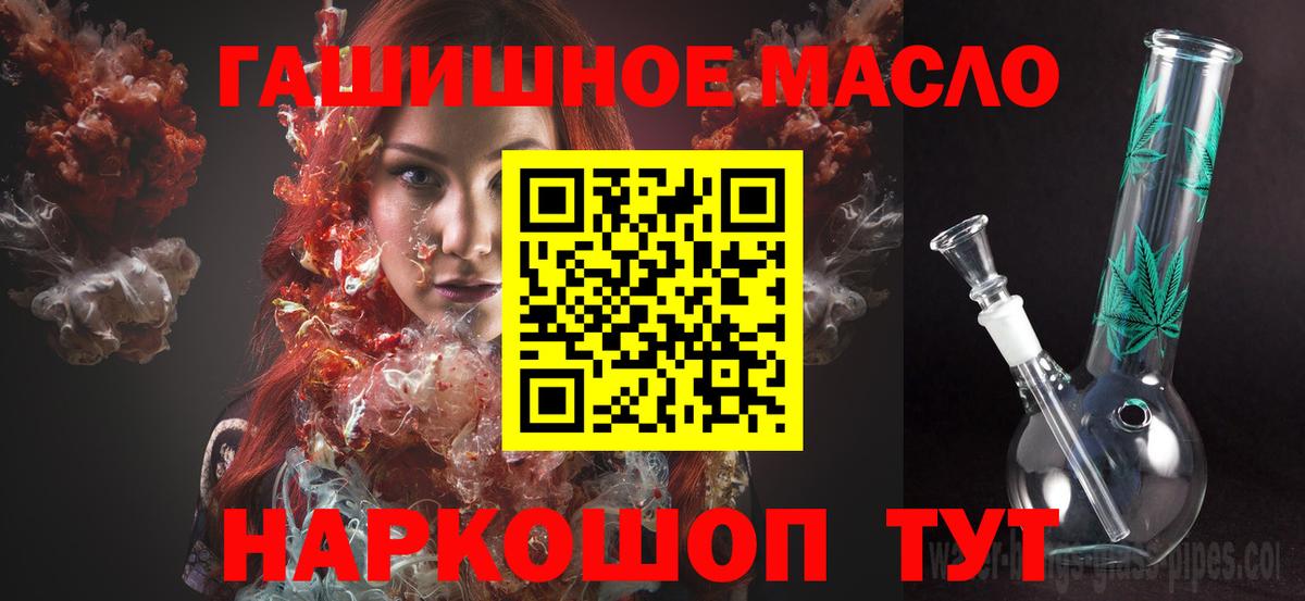 ТГК концентрат  Дистиллят ТГК вейп  Вход с VPN  Орск 