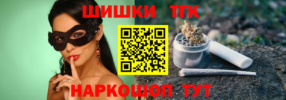 Канабис AK-47 Орск